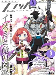 晨曦公主漫画章节回顾:白龙集结段落整理配图