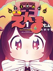 晨曦公主漫画章节回顾:青龙段落关系变化整理配图