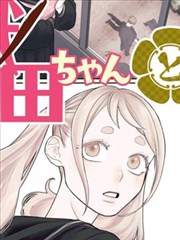 晨曦公主漫画章节回顾:火之部族对峙段落整理配图