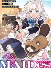 晨曦公主漫画章节回顾:黄龙旧约段落整理配图