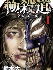 晨曦公主漫画章节回顾:土之部族城墙段落整理配图