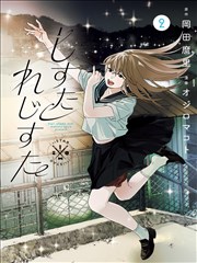 晨曦公主漫画章节回顾:粮道与人心段落整理配图