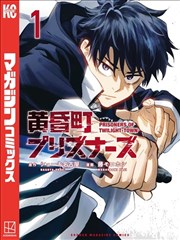 晨曦公主漫画章节回顾:境界体系五阶验证段落整理配图