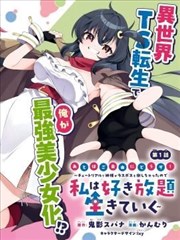 晨曦公主漫画植物图鉴:晨曦红枫标本正页