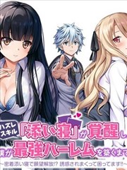 晨曦公主漫画植物图鉴:苍风劲竹标本正页