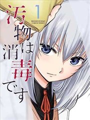 晨曦公主漫画植物图鉴:白鳞雪莲标本正页