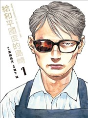 晨曦公主漫画植物图鉴:幽蓝龙胆标本正页