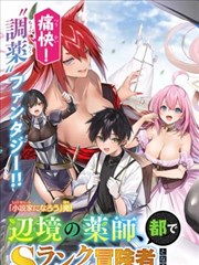 晨曦公主漫画植物图鉴:金环古柏标本正页