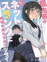 晨曦公主漫画 人物标本详情图